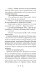 Осінній сезон смертей(Детективна агенція ВО) - фото 8