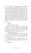 Осінній сезон смертей(Детективна агенція ВО) - фото 9