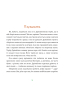 Казки з Дрімайликової торби - фото 3