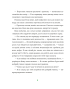 Казки з Дрімайликової торби - фото 6