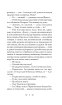Шлюбні ігрища жаб (Детективна агенція ВО) - фото 4