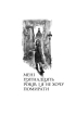 Мені 15 років, і я не хочу померти. Не таке-то воно легке, життя - фото 4