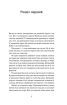 Я чую тебе. Сплетіння доль Катерини Білокур та Оксани Петрусенко - фото 5