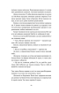Я чую тебе. Сплетіння доль Катерини Білокур та Оксани Петрусенко - фото 10