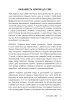 Полюбіть себе. Щоденник, який допоможе змінити ваше життя, підвищити самооцінку, збагнути свою цінність і знайти справжнє щастя - фото 10