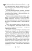 Українська міфологія. Духи, персони, обряди - фото 7