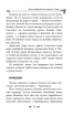 Українська міфологія. Духи, персони, обряди - фото 14