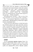Українська міфологія. Духи, персони, обряди - фото 20