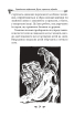 Українська міфологія. Духи, персони, обряди - фото 23