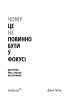 Чому це не повинно бути у фокусі: доступно про сучасну фотографію - фото 4