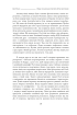 Облуда. За лаштунками історії війни Путіна проти України - фото 8