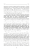 Облуда. За лаштунками історії війни Путіна проти України - фото 15