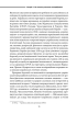 Перемога або смерть. Український визвольний рух у 1939-1960 роках (оновл. вид.) - фото 5