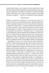 Перемога або смерть. Український визвольний рух у 1939-1960 роках (оновл. вид.) - фото 7
