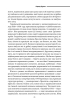 Перемога або смерть. Український визвольний рух у 1939-1960 роках (оновл. вид.) - фото 10