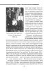 Перемога або смерть. Український визвольний рух у 1939-1960 роках (оновл. вид.) - фото 11