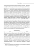 Перемога або смерть. Український визвольний рух у 1939-1960 роках (оновл. вид.) - фото 12