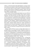 Перемога або смерть. Український визвольний рух у 1939-1960 роках (оновл. вид.) - фото 13