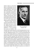 Перемога або смерть. Український визвольний рух у 1939-1960 роках (оновл. вид.) - фото 14