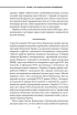 Перемога або смерть. Український визвольний рух у 1939-1960 роках (оновл. вид.) - фото 15