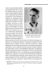 Перемога або смерть. Український визвольний рух у 1939-1960 роках (оновл. вид.) - фото 16