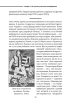 Перемога або смерть. Український визвольний рух у 1939-1960 роках (оновл. вид.) - фото 17