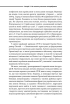 Перемога або смерть. Український визвольний рух у 1939-1960 роках (оновл. вид.) - фото 21