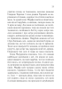 Мазуревичі. Історія одного роду (м'яка обкл.) - фото 4