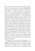 Мазуревичі. Історія одного роду (м'яка обкл.) - фото 13