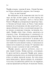 Мазуревичі. Історія одного роду (м'яка обкл.) - фото 15