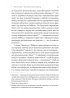 Ленін і Гітлер. Дві іпостасі тоталітаризму - фото 7