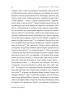 Ленін і Гітлер. Дві іпостасі тоталітаризму - фото 8