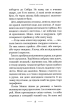 Нічний подорожній. Книга 2 - фото 6