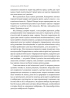Роздуми про Європу. Вибрані статті про суспільство, економіку й політику - фото 14