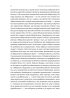 Роздуми про Європу. Вибрані статті про суспільство, економіку й політику - фото 17
