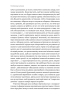 Роздуми про Європу. Вибрані статті про суспільство, економіку й політику - фото 18