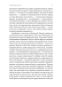 Роздуми про Європу. Вибрані статті про суспільство, економіку й політику - фото 20