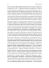 Роздуми про Європу. Вибрані статті про суспільство, економіку й політику - фото 25