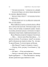 Жизнєнні історії. Про буденне, любов і трохи солі - фото 3