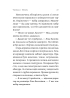 Жизнєнні історії. Про буденне, любов і трохи солі - фото 4