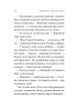 Жизнєнні історії. Про буденне, любов і трохи солі - фото 5