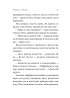 Жизнєнні історії. Про буденне, любов і трохи солі - фото 8