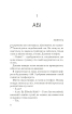 Ніч, коли Олівія впала (м'яка обкл.) - фото 2