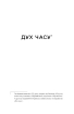Блудний метеор. Вибрані твори - фото 7