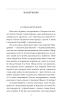 Мандрування. Курортник. Поїздка до Нюрнберга. Оповідання (Зібрання творів) - фото 3