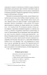 Мандрування. Курортник. Поїздка до Нюрнберга. Оповідання (Зібрання творів) - фото 7