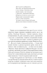 Мандрування. Курортник. Поїздка до Нюрнберга. Оповідання (Зібрання творів) - фото 8