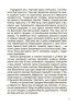 Українські науковці та винахідники. Розповіді для дітей - фото 10