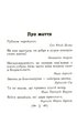 Мудрість Стародавнього Риму. Афоризми та крилаті вислови. Антологія мудрості - фото 4