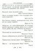 Мудрість Стародавнього Риму. Афоризми та крилаті вислови. Антологія мудрості - фото 6